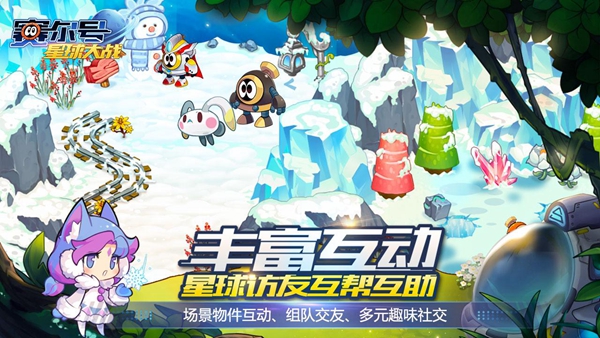 赛尔号星球大战小米版图1