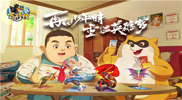 小浣熊百将传截图2