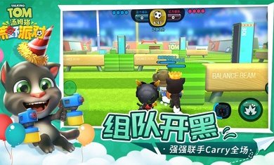 汤姆猫荒野派对最新版截图2