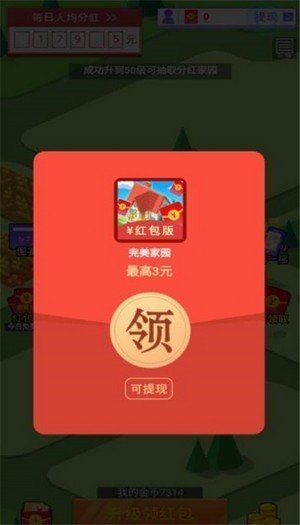 我的家园1.0.1安卓版截图4