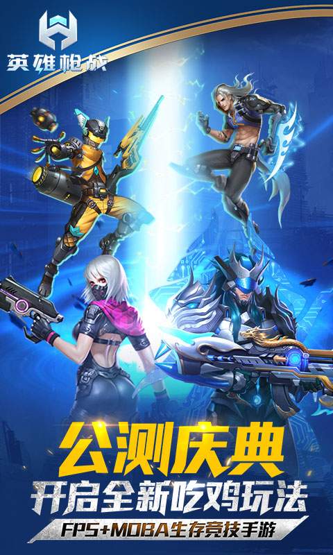 疯狂英雄枪战图1
