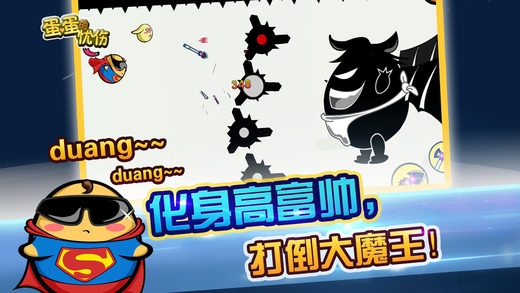 蛋蛋的忧伤图2