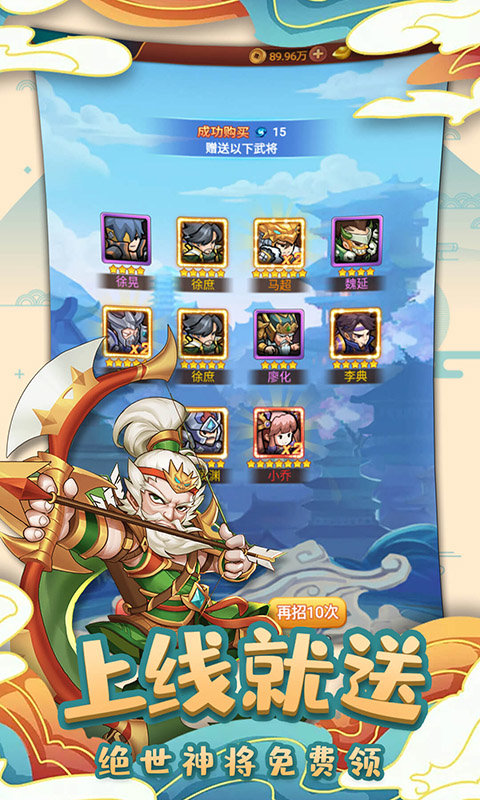 英雄这边请无限版图3