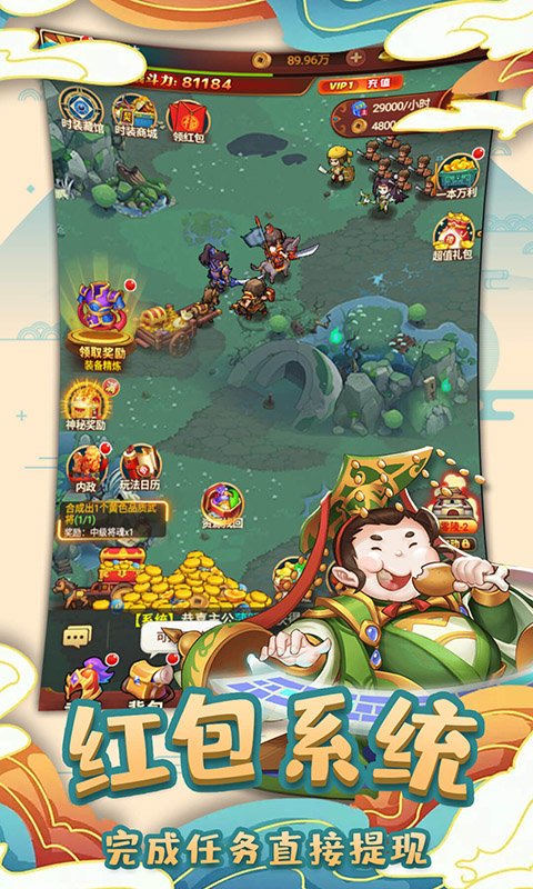 英雄这边请无限版图2