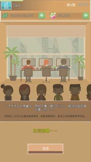 我是包工头红包版1.0.0图3