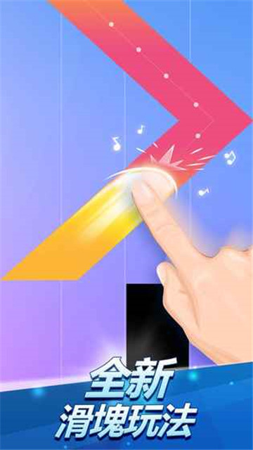别踩白块儿4最终版图3