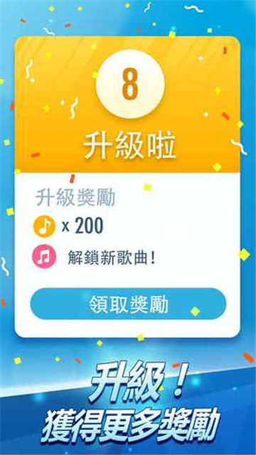 别踩白块儿4最终版图1