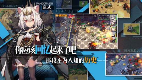 潘多拉的回响手游图2