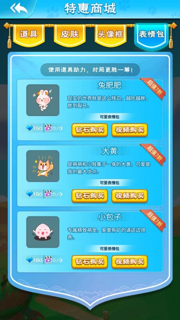 斗兽棋达人图2