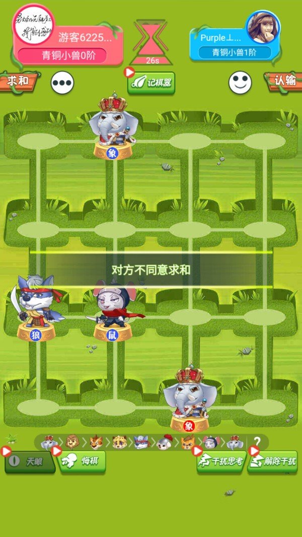 斗兽棋达人图1