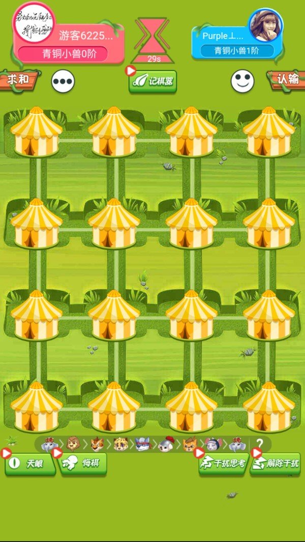斗兽棋达人图3