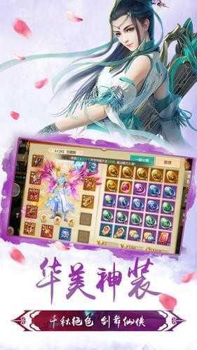 幻剑神魔官网版图2