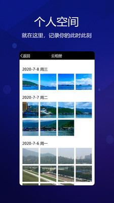 元道经纬相机手机版图3