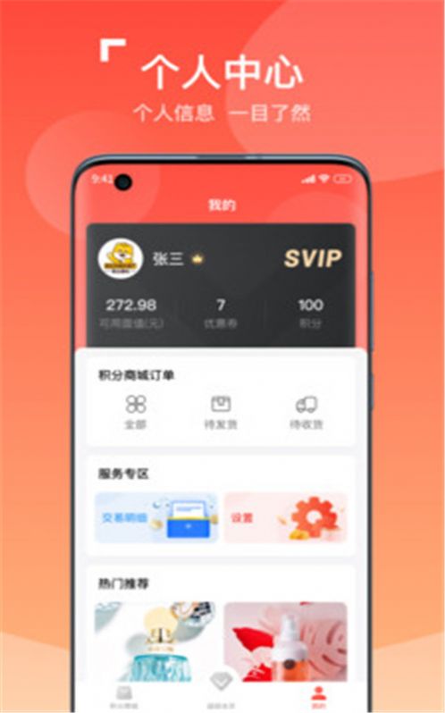 好柿民app官网版图2