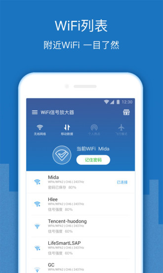 WiFi信号增强放大器图1