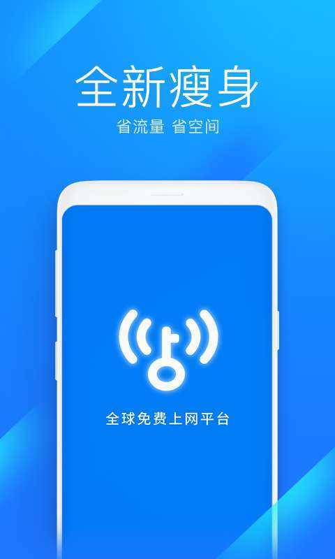 wifimasterkey图4