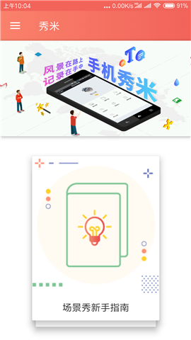 截图2