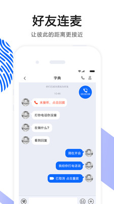 OK语音图2