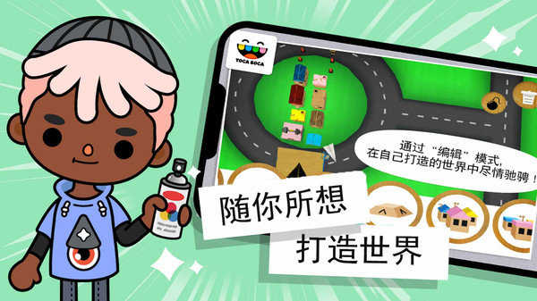 托卡小镇模拟赛车图1