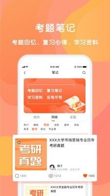 同学库图1