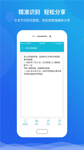 快快扫描王截图2