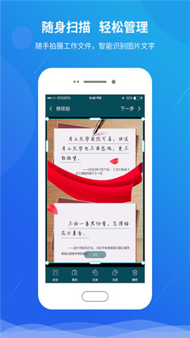 快快扫描王截图4