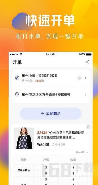 圆猿记账app最新版图4