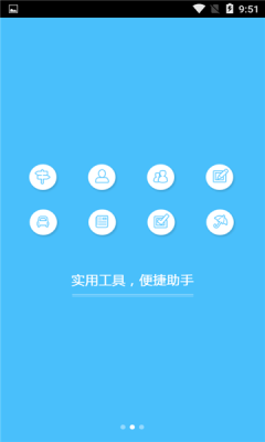 驾考学车考驾照截图1