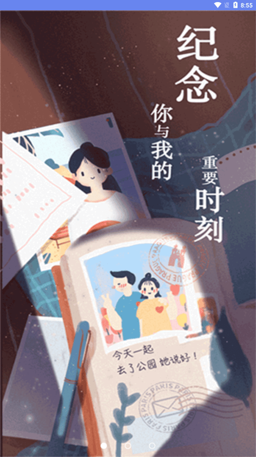 时间规划倒计时-2