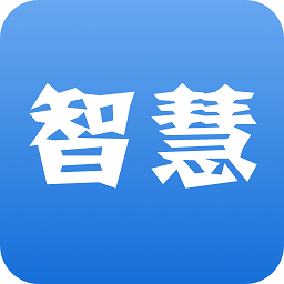 百草智慧erp免费版