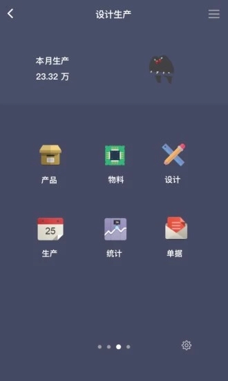 百草智慧erp手机版-1