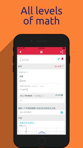 Symbolab计算器-1