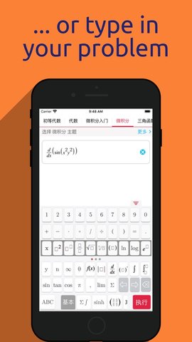 Symbolab计算器-2