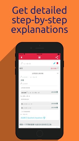 Symbolab计算器-3
