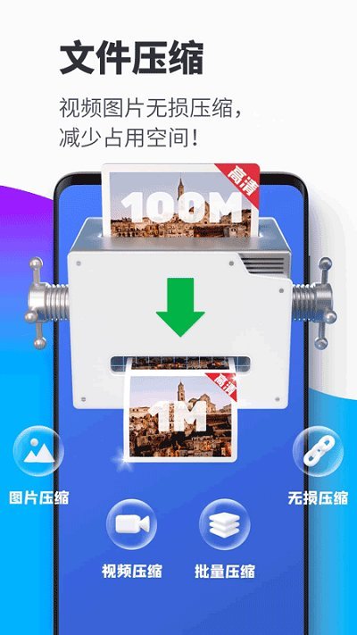 超强清理大师截图1