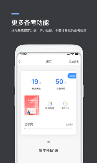 鲸小爱英语软件-4