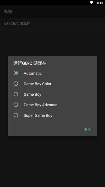 gb模拟器图3