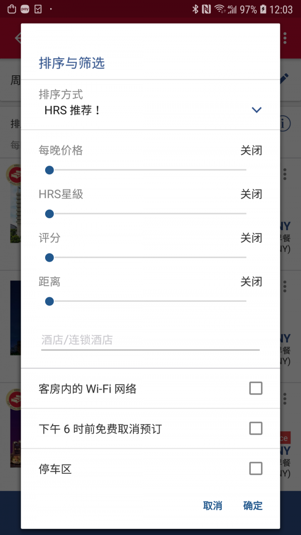 hrs商旅截图2