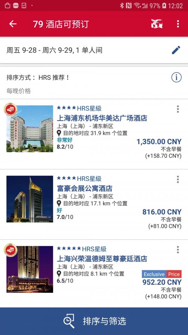 hrs商旅截图3