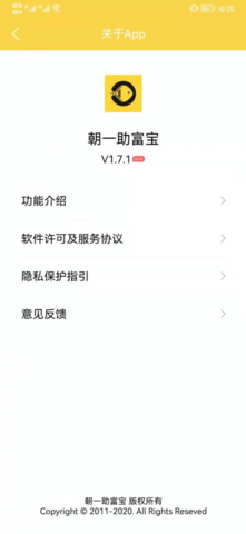 朝一助富宝网购平台截图4
