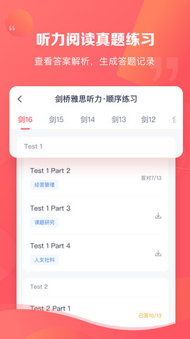 新东方雅思Pro-0