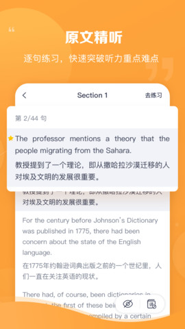 新东方雅思Pro2023最新版图1