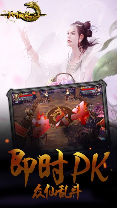 武侠英雄-0