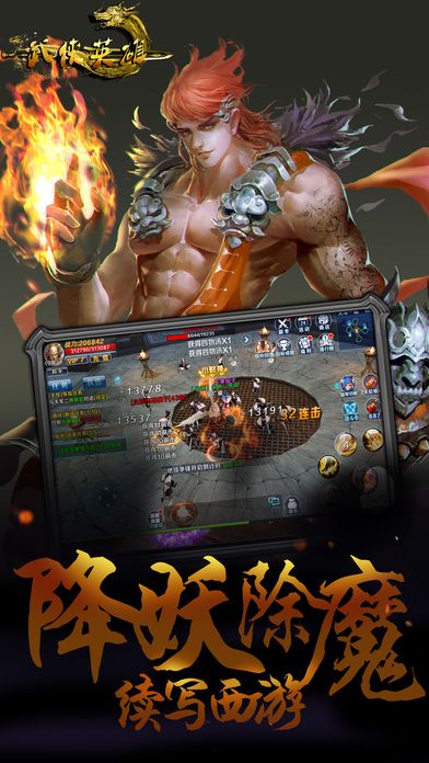 武侠英雄-1