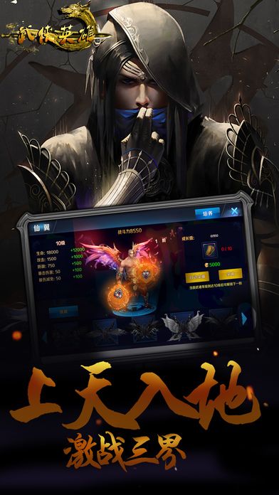 武侠英雄-2