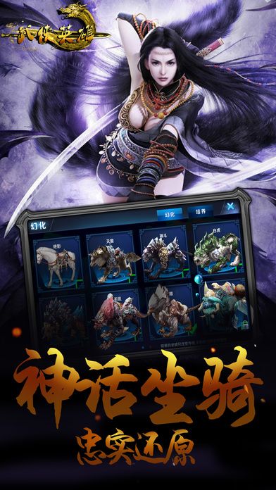 武侠英雄-4