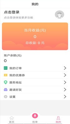 5A家政截图2