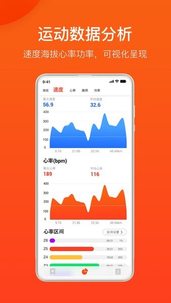 igpsport码表-1