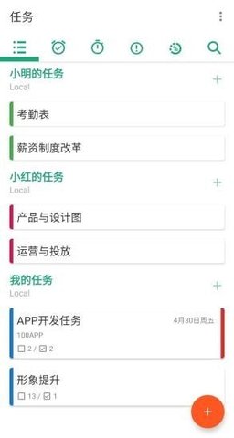 安果TODO客户端-0