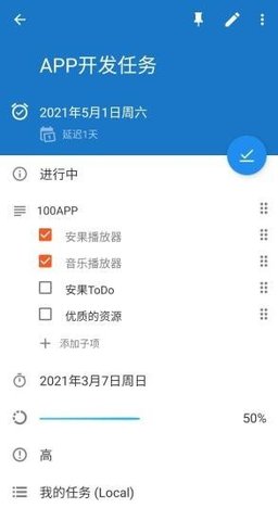 安果TODO客户端-3